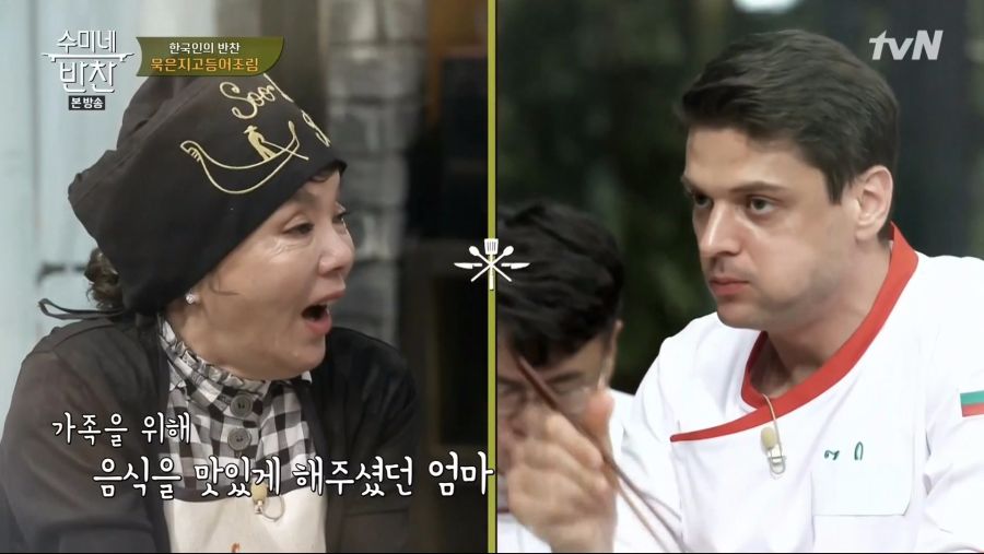 수미네 반찬 갑분짠._9.jpg