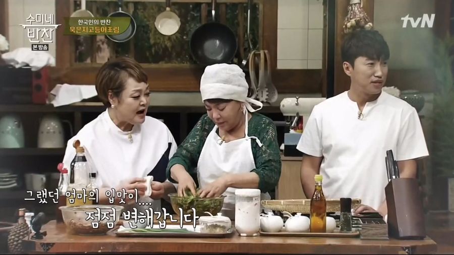 수미네 반찬 갑분짠._12.jpg