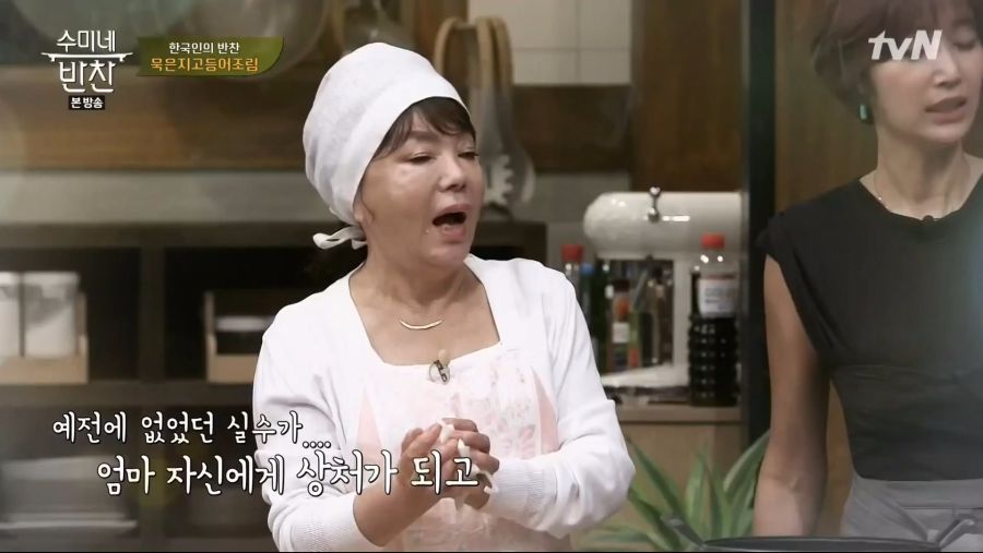 수미네 반찬 갑분짠._14.jpg