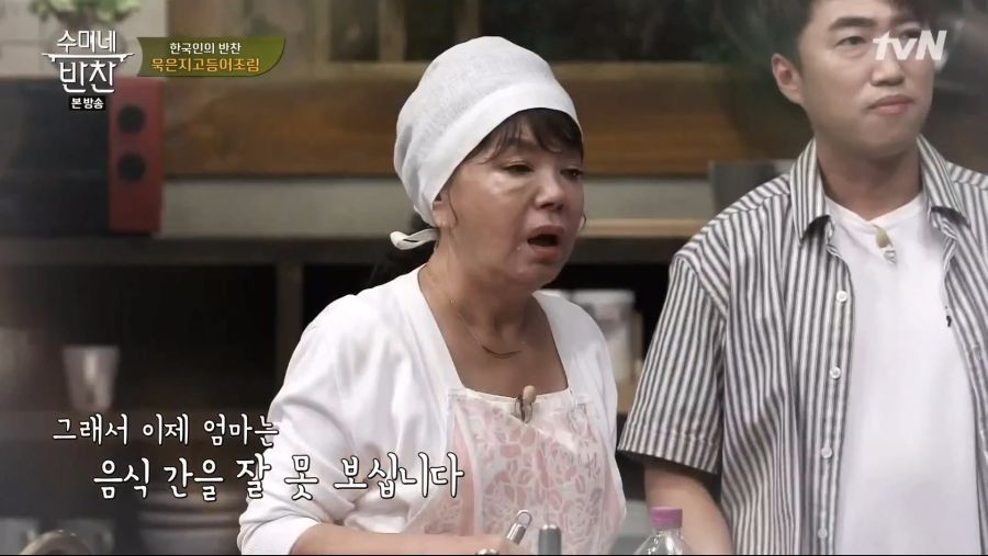 수미네 반찬 갑분짠._16.jpg