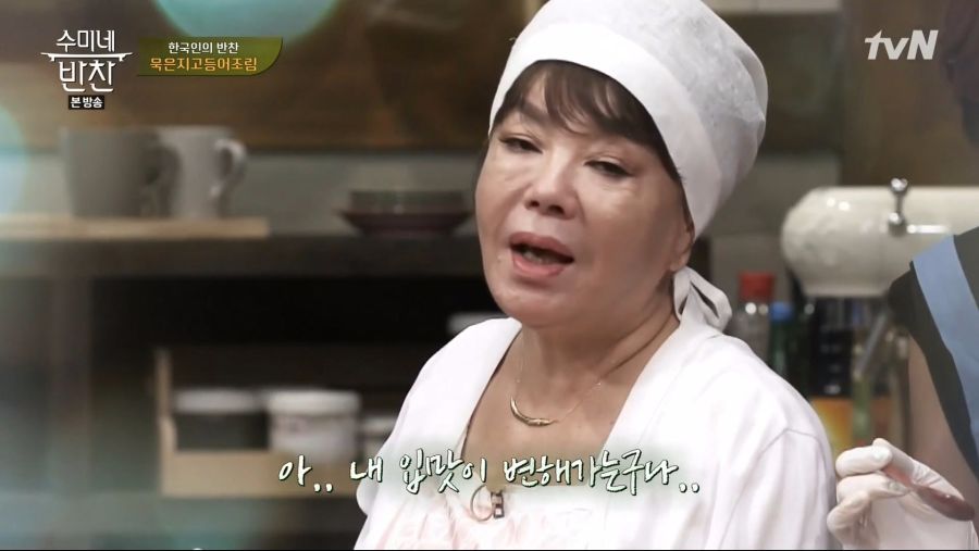 수미네 반찬 갑분짠._19.jpg