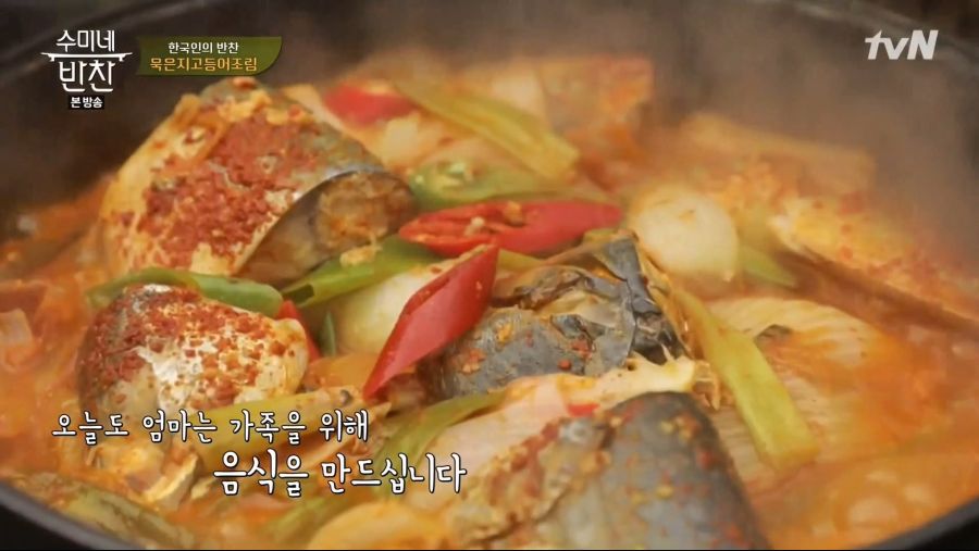 수미네 반찬 갑분짠._21.jpg