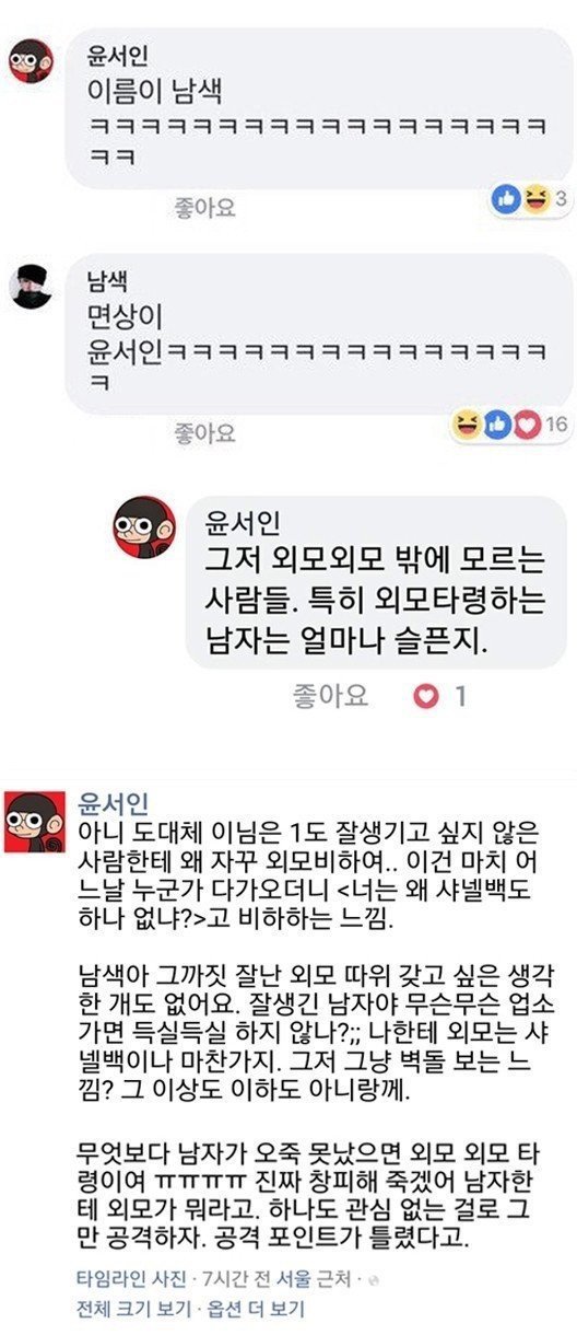 윤.서인 "잘생긴거 소용없다"_2.jpg