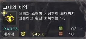 ★ 모든 소모품 종결 정리 ★_25.png