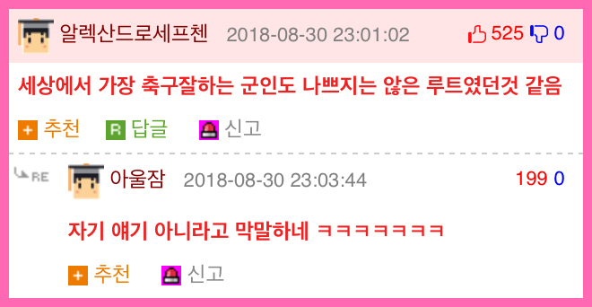 베트남 꼭 그렇게 이겼어야 했음?.JPG_2.jpg