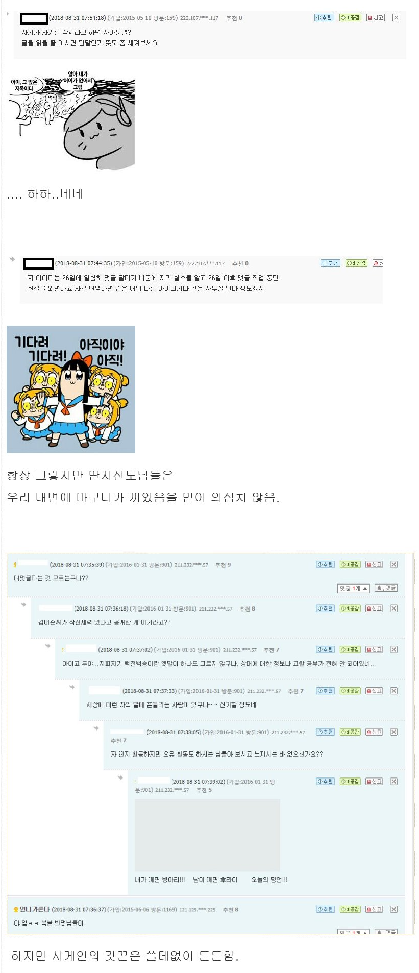 오늘의 오유 알바 사건 정리 (오유펌)_3.png