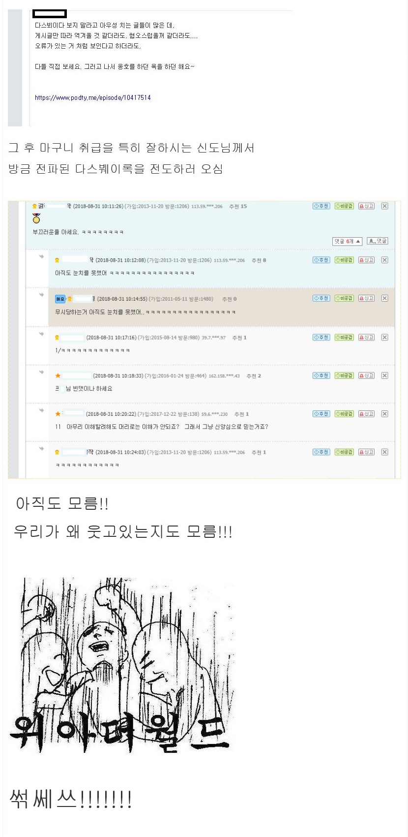 오늘의 오유 알바 사건 정리 (오유펌)_8.png
