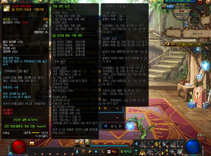 초시공 능력 발현 에픽 방어구_5.png