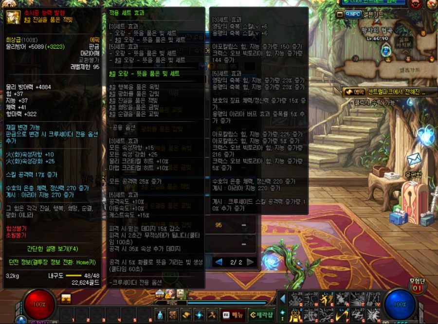 초시공 능력 발현 에픽 방어구_23.png