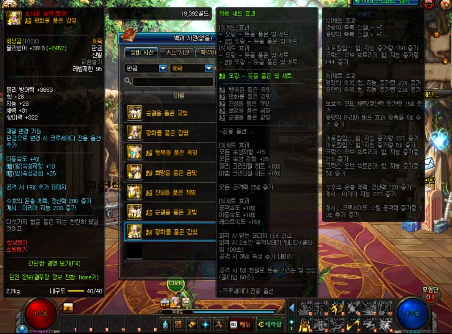 초시공 능력 발현 에픽 방어구_25.png