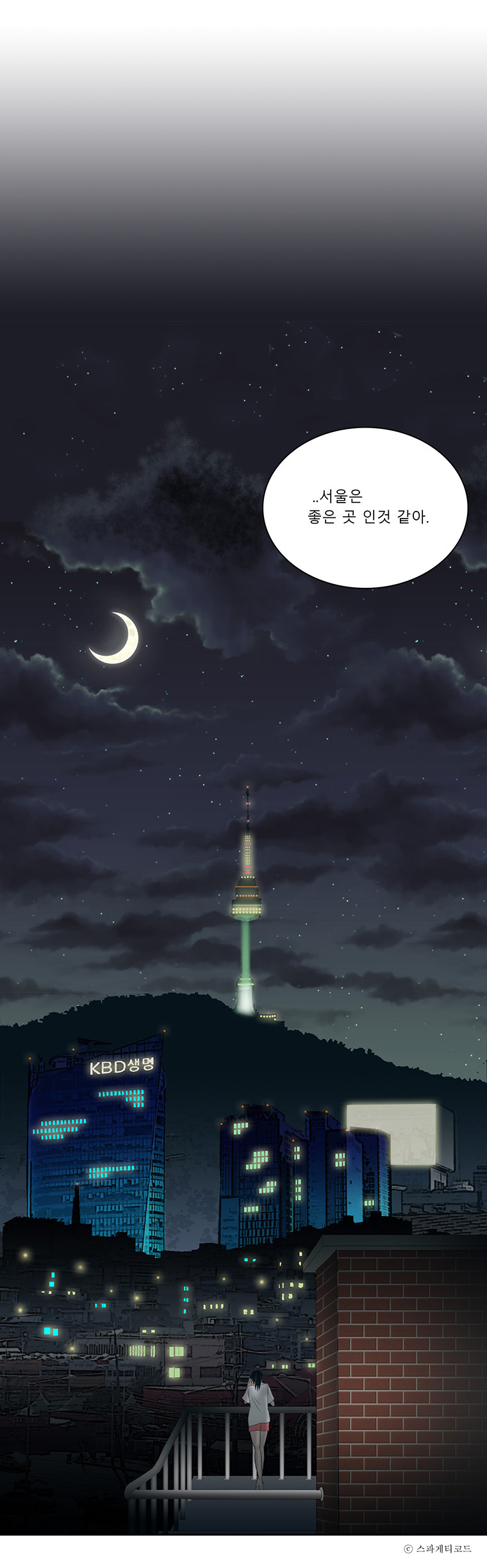 도착 - 3화(完)_4.jpg