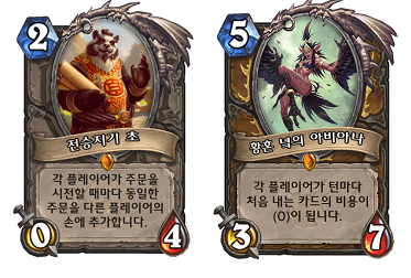 lorewalker-cho.png