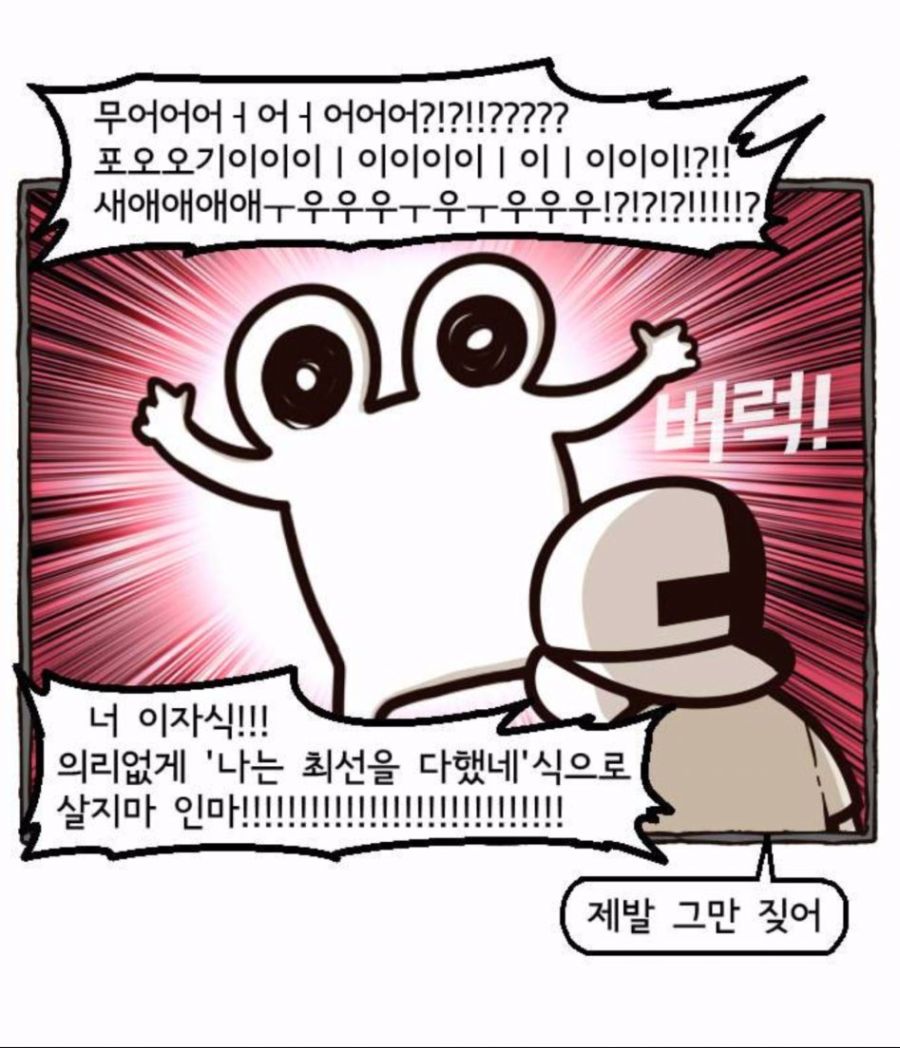 국산 만화 명대사 제조기.jpg_6.jpg