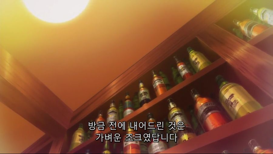 [그랑블루] 스크류 드라이버 한잔_15.png