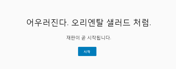 오리엔탈.png