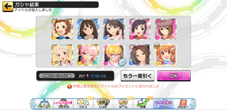 Screenshot_20180903-011859_デレステ.jpg