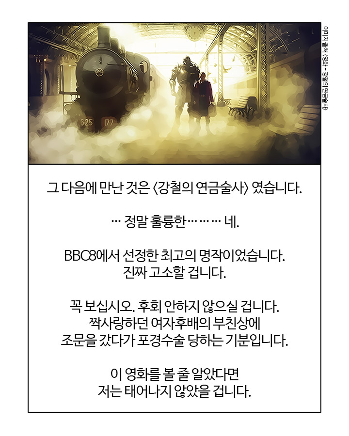 강철의 연금술사 실시판을 본 부기영화_1.jpeg