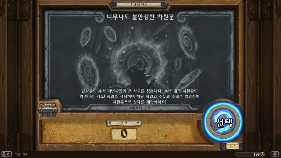 Hearthstone Screenshot 09-06-18 01.01.04.png