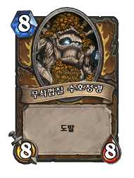 ironbark-protector.png