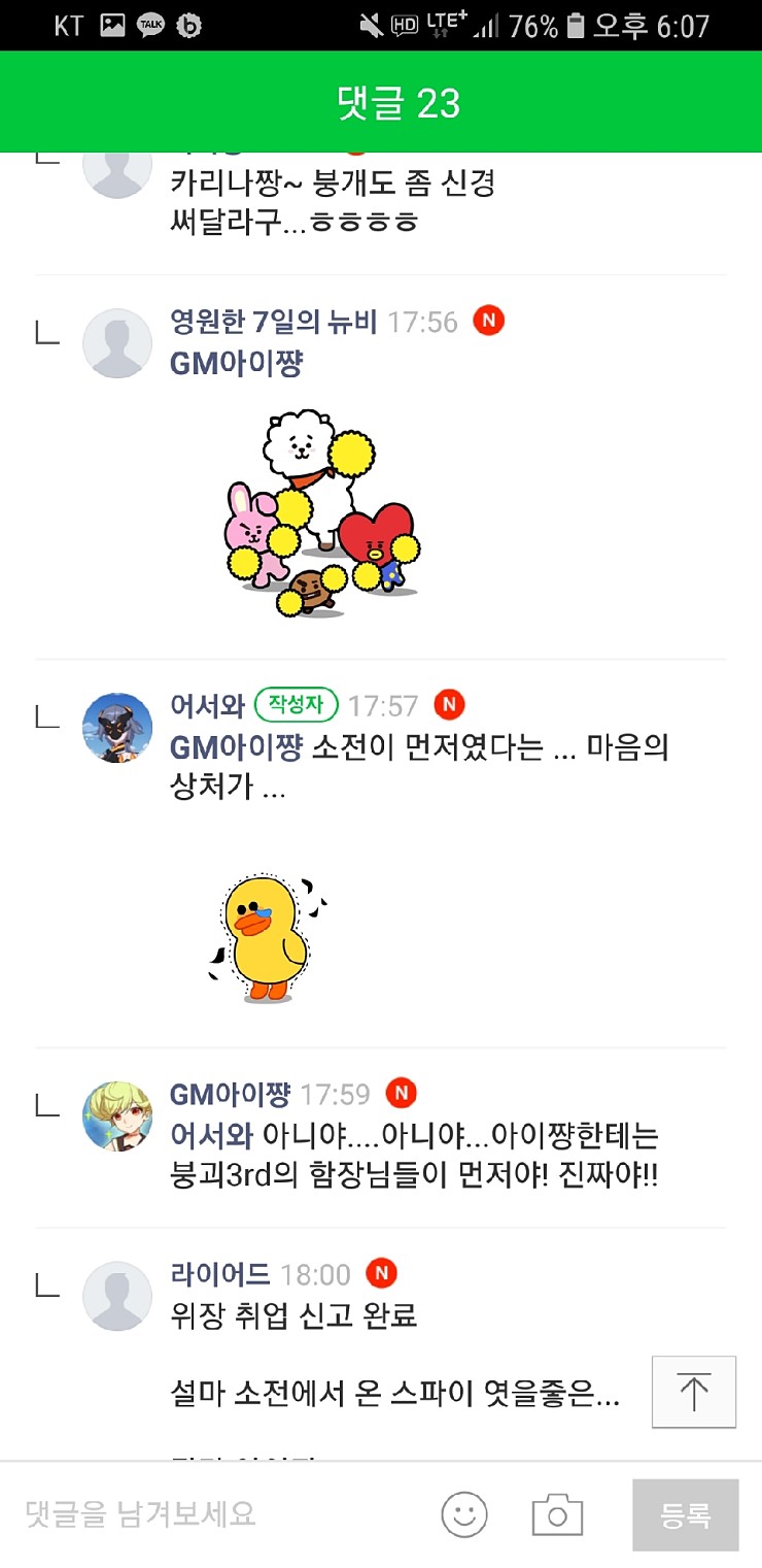 붕괴3) 오늘자 GM아이쨩 대참사_3.jpg