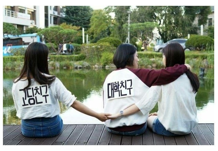 고딩친구와 대학친구의 차이점.jpg_1.jpg