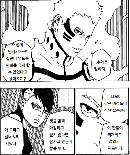 [보루토] 여러모로 충격적인 이번화_6.png
