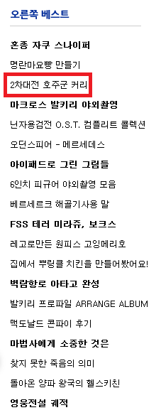 (브금) [호주음식] 2차대전 호주군 커리_50.png