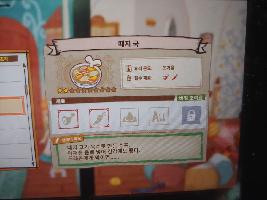 때지요리 효과_2.jpg