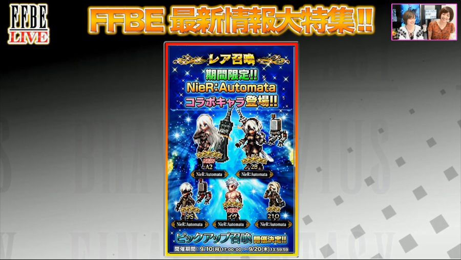 【FFBE LIVE No.54】FFBE最新情報大特集!!【ちゅうにーxみそしる】_20180908_201538.619.jpg