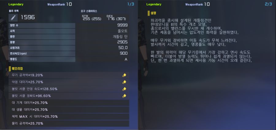 판데모니움 합본.png