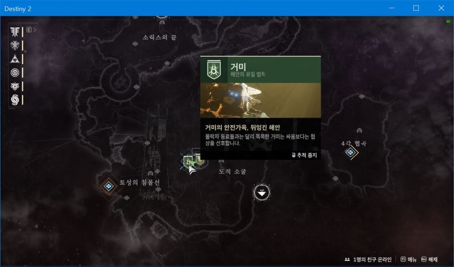 데스티니 돈 남아돌때 재료사기 꿀팁 데스티니 가디언즈 Destiny Guardians 데스티니 가디언즈 루리웹 루리웹