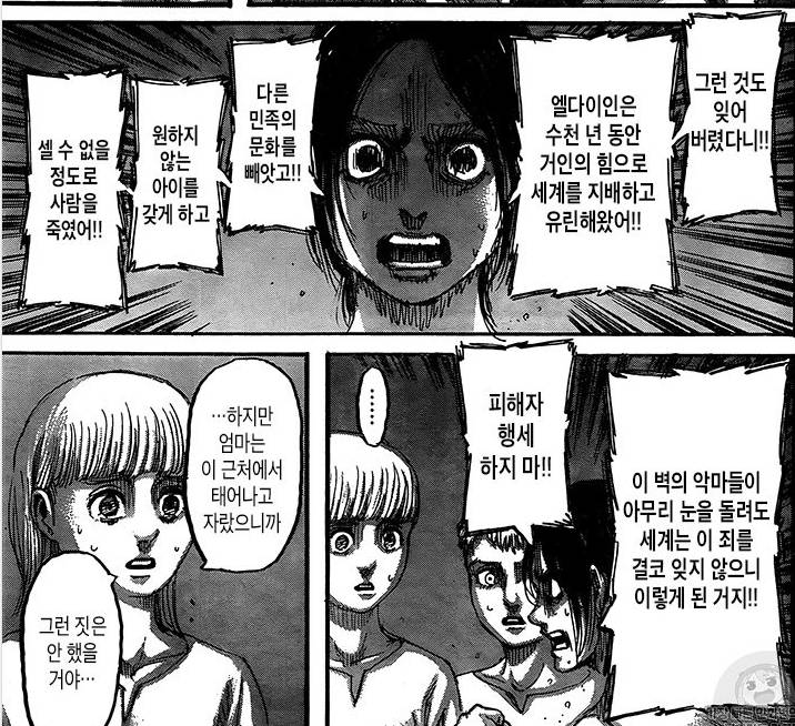 진격의 거인 근황 과거 유머 게시판 3 루리웹