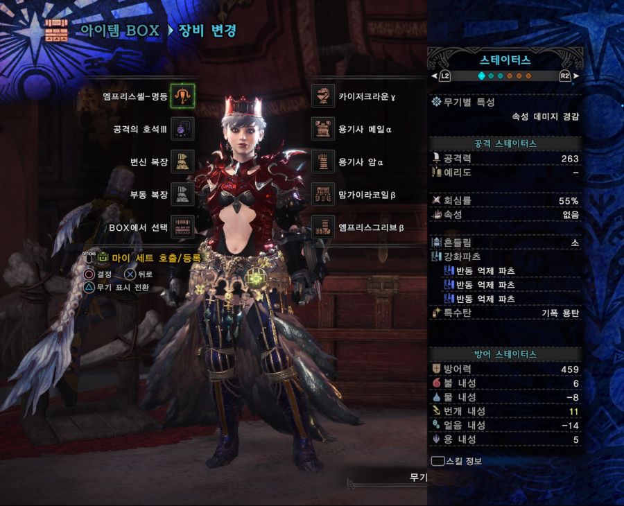 라이트보우건 회심 100% 명등 관통탄 세팅 (장비&스킬&장식주)_2.jpg