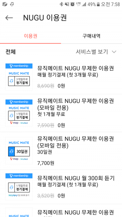 뮤직메이트 이미지