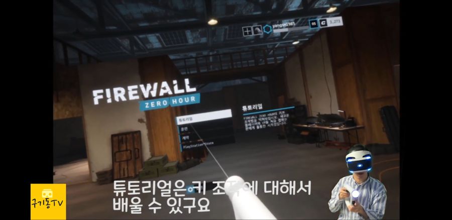 파이어월 제로 아워를 아직 시작하지 않은분들을 위한 글..._2.jpg