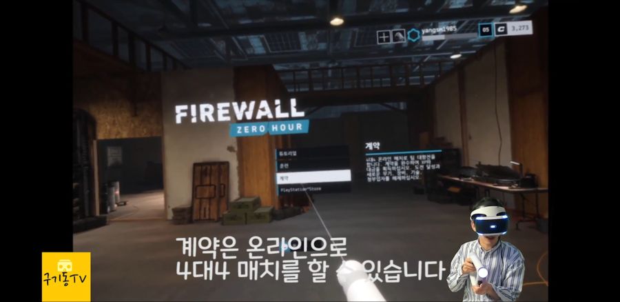 파이어월 제로 아워를 아직 시작하지 않은분들을 위한 글..._4.jpg