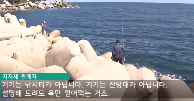 방파제 테트라포드의 위험성.jpg_10.jpg