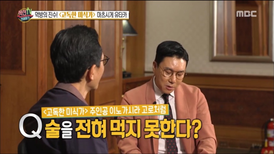한국에 온 고독한 미식가 고로형 최신근황.jpg_1.png