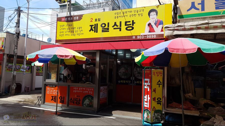 전라도 순천 순천 웃장 제일식당 국밥