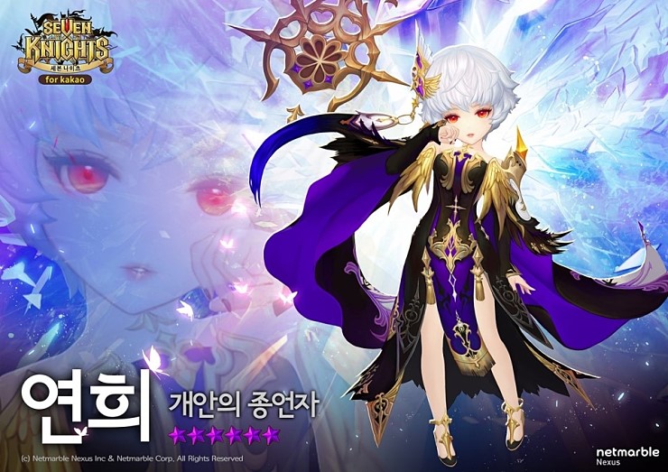 [세븐나이츠] 마지막 구사황 연희 각성_1.jpg