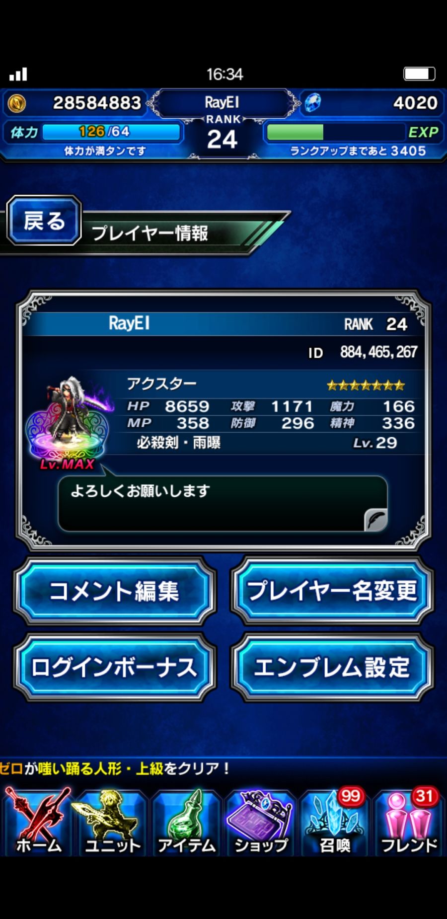 Screenshot_20180914-163409_FF EXVIUS.jpg