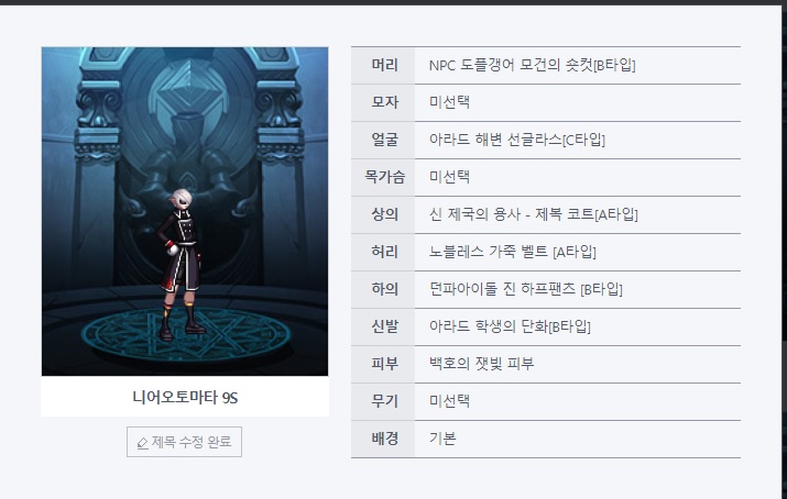 니어오토마타 룩 모음_2.jpg