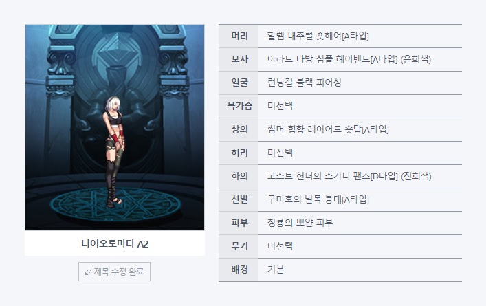 니어오토마타 룩 모음_3.jpg