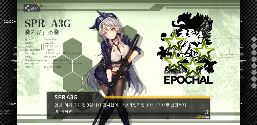 Screenshot_20180914-200747_소녀전선.jpg