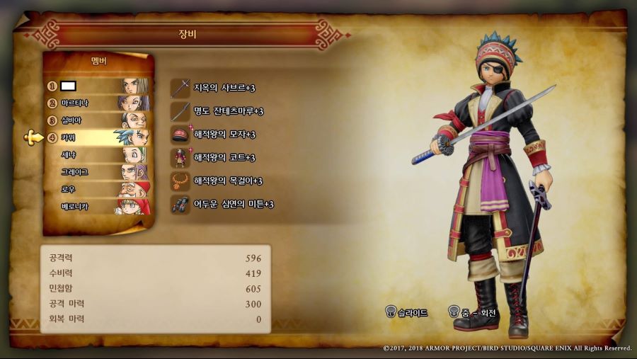 캐릭터별 준 최종무기 및 방어구 스샷 (스포)_4.jpg