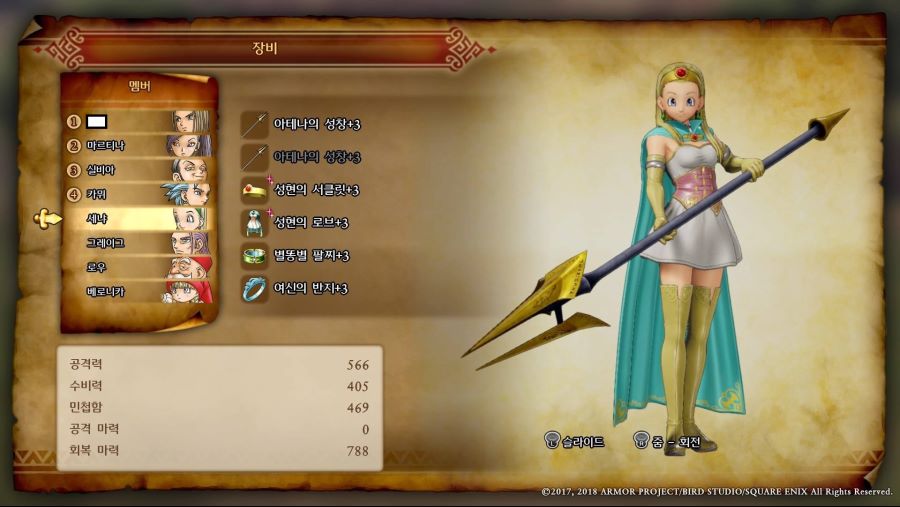 캐릭터별 준 최종무기 및 방어구 스샷 (스포)_9.jpg