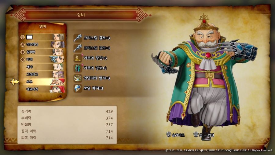 캐릭터별 준 최종무기 및 방어구 스샷 (스포)_12.jpg