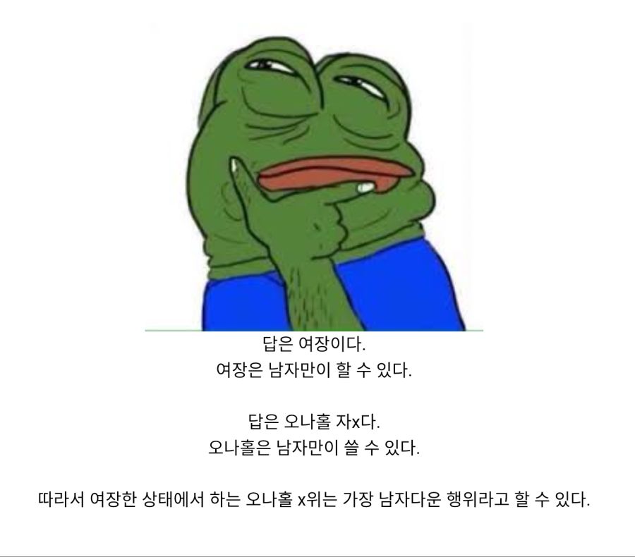 가장 남자다운 행위란 무엇인가 백업 유머 게시판 2017 2018