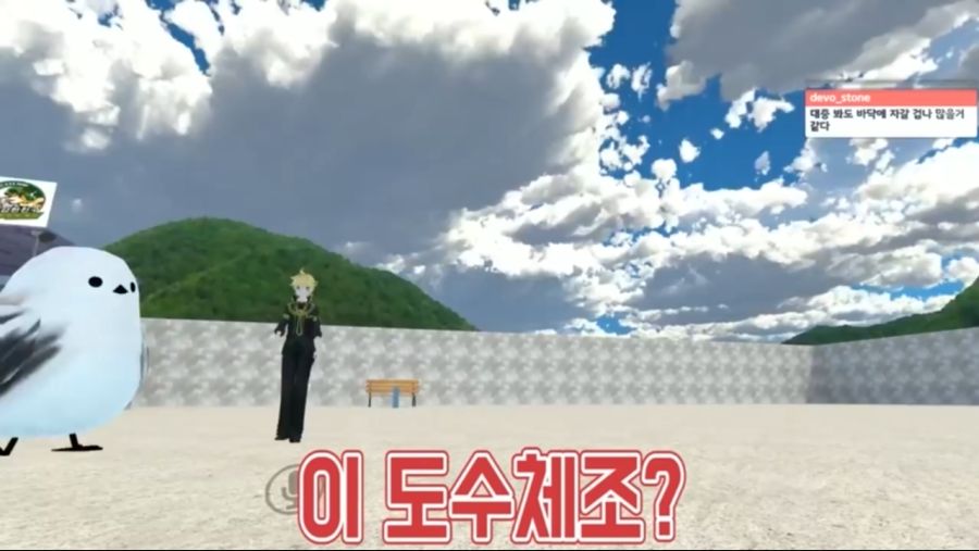 미쳐버린 VR Chat 근황_6.png