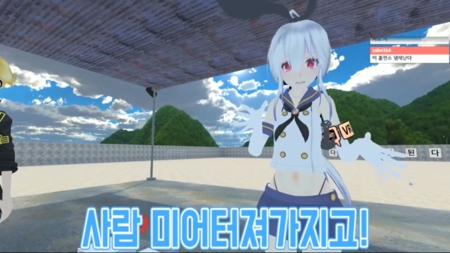 미쳐버린 VR Chat 근황_18.png